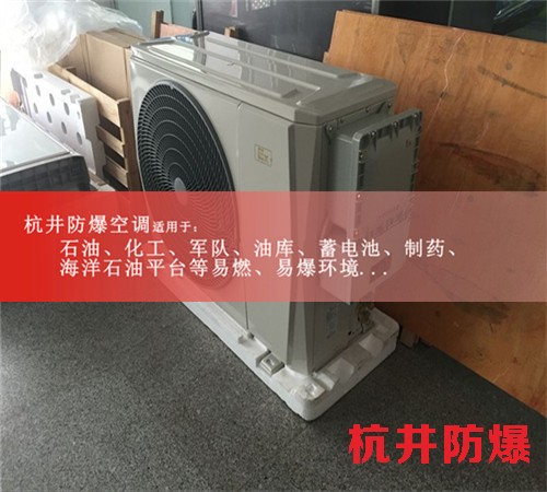 原油儲備庫防爆空調(diào)機(jī)案例圖