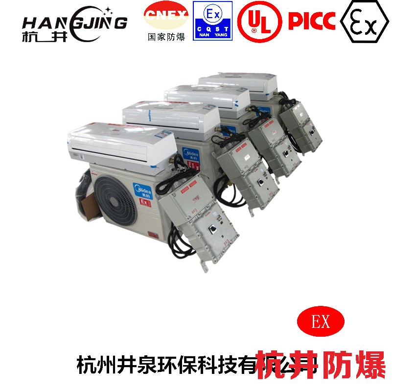 危險(xiǎn)品倉(cāng)庫(kù)防爆空調(diào)機(jī) BHKG5.0Ex二匹防爆空調(diào)機(jī)