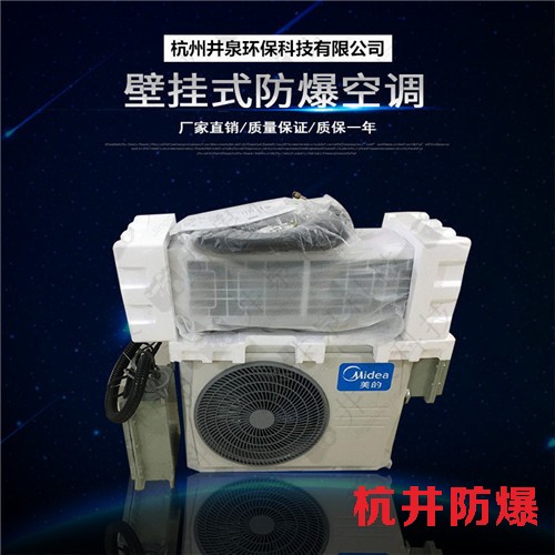 危險品倉庫防爆空調(diào)機(jī)案例圖