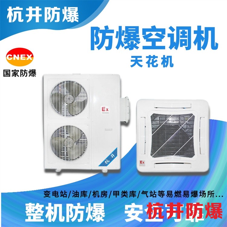 電力機(jī)房防爆空調(diào)的安裝要求