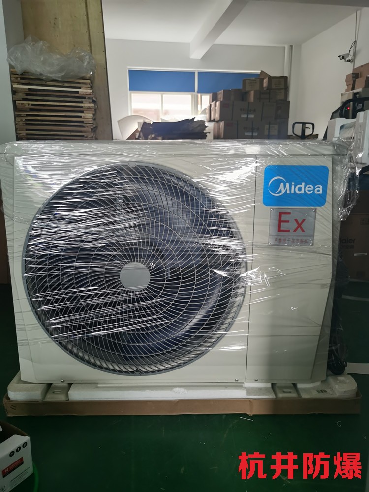 1.5p氫氣倉庫特種防爆型空調(diào)生產(chǎn)廠家-杭井空調(diào)