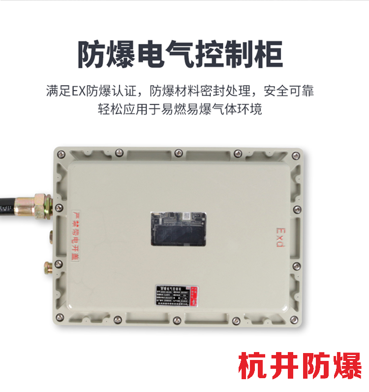 地鐵維修倉庫用空調(diào)-防爆全新風(fēng)空調(diào)