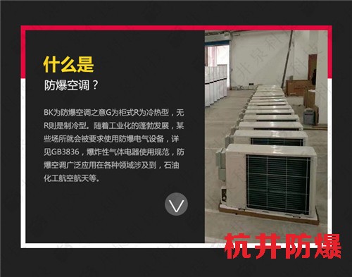電力電廠防爆空調(diào)機案例圖