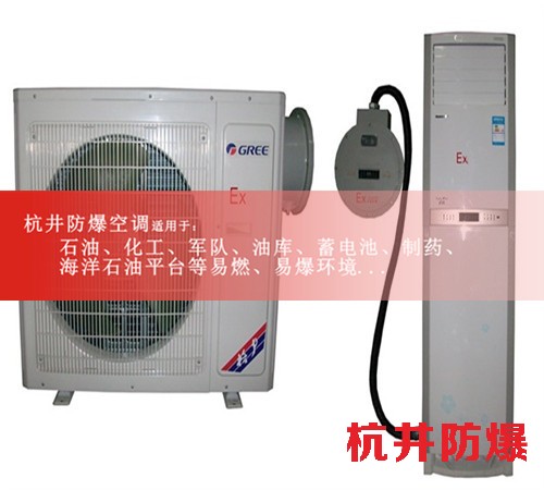 湖南常德防爆空調(diào)防爆空調(diào)案例圖