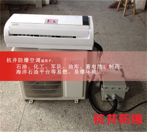 兵工廠防爆空調(diào)機(jī)案例圖