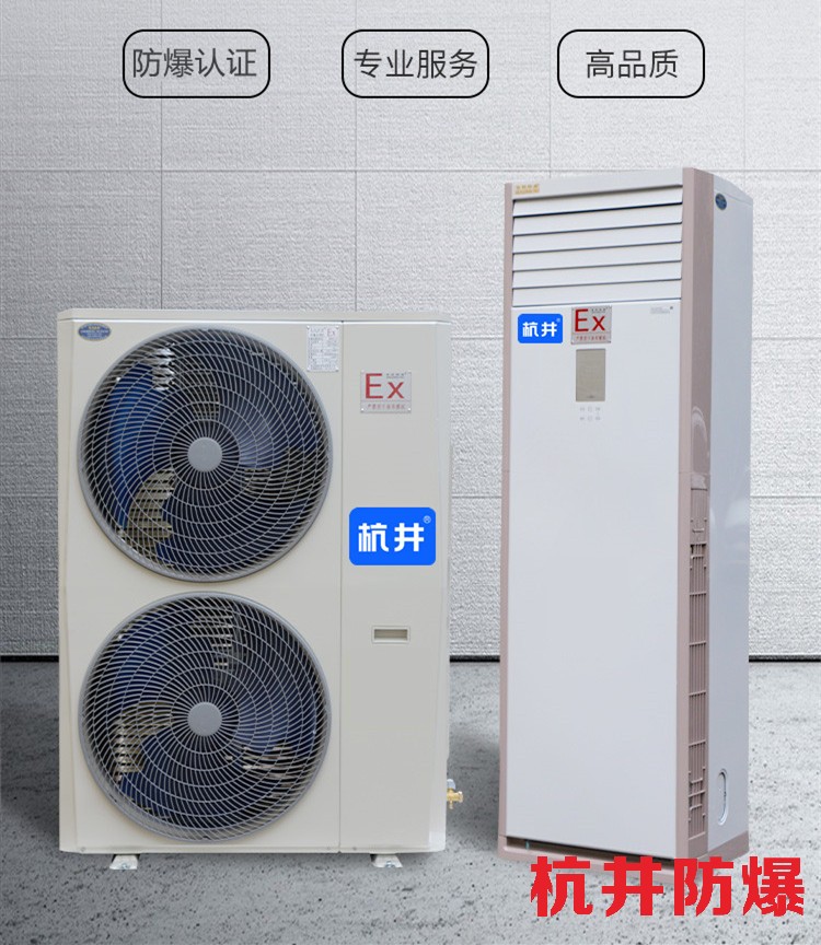 空調(diào)為什么做防爆處理系統(tǒng)