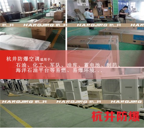 油站工業(yè)防爆空調(diào)案例圖
