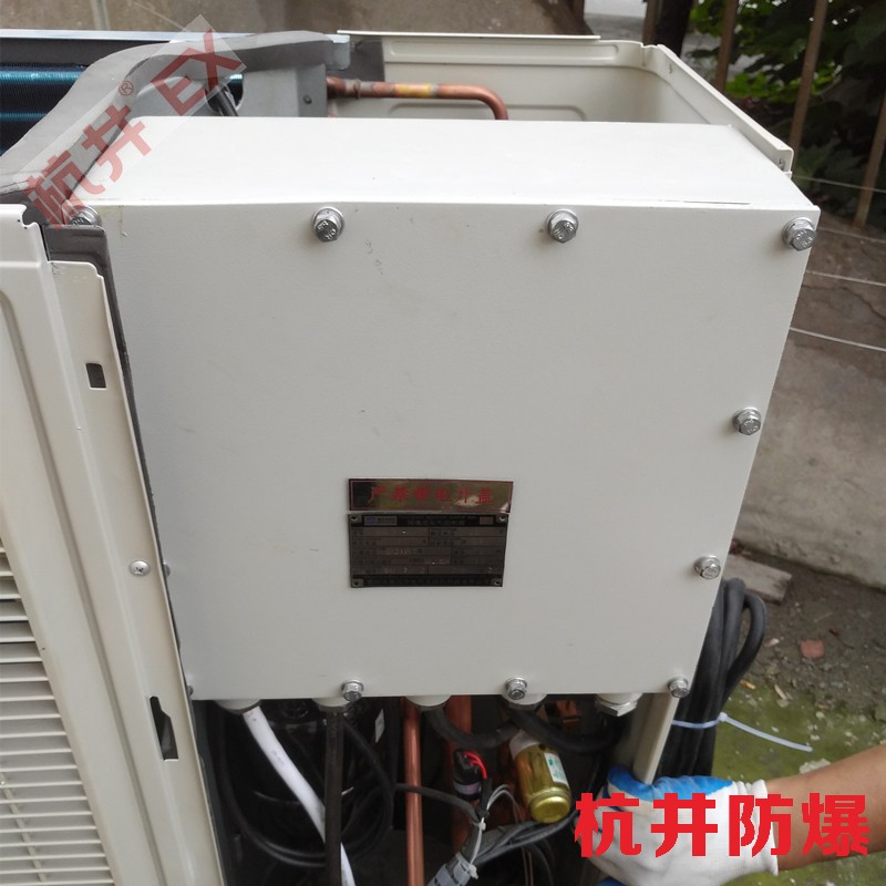 化工廠化學(xué)實(shí)驗(yàn)室用防爆空調(diào)