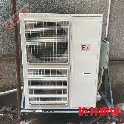 3p蓄電池室特種防爆型空調(diào)制造公司-杭井防爆