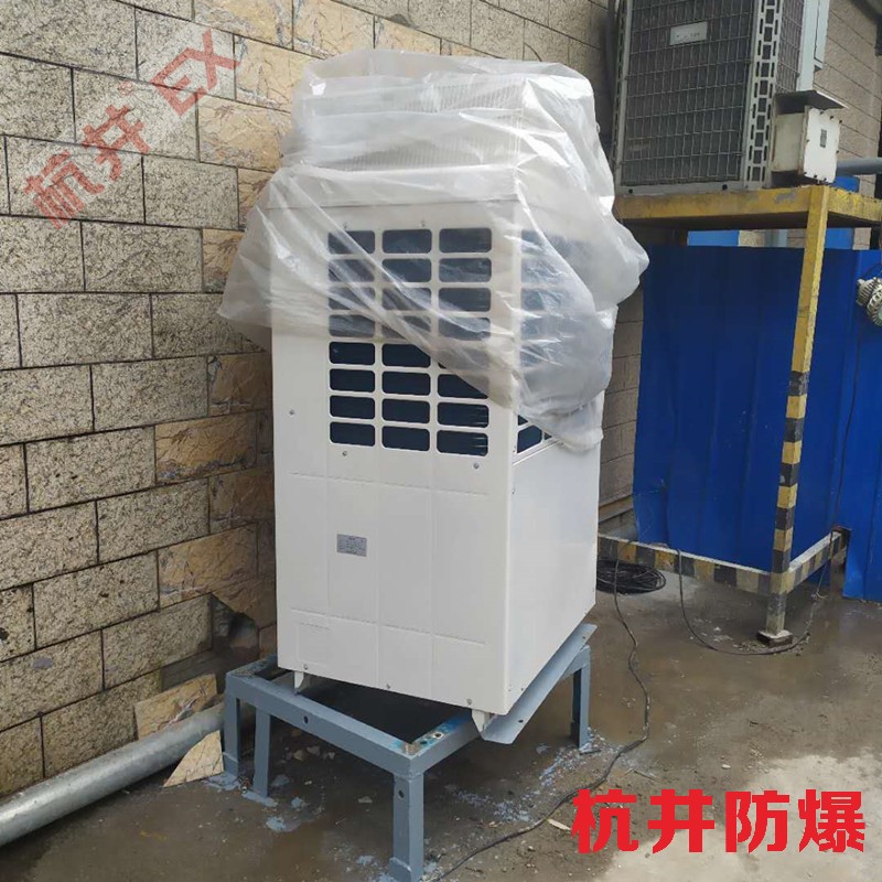 焦化車間防爆空調(diào)的安裝要求