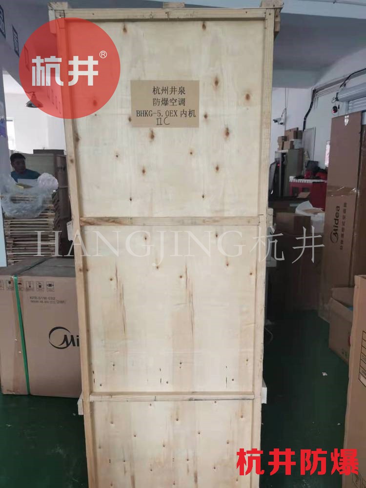 化工車間用空調(diào)-吸頂式防爆空調(diào)