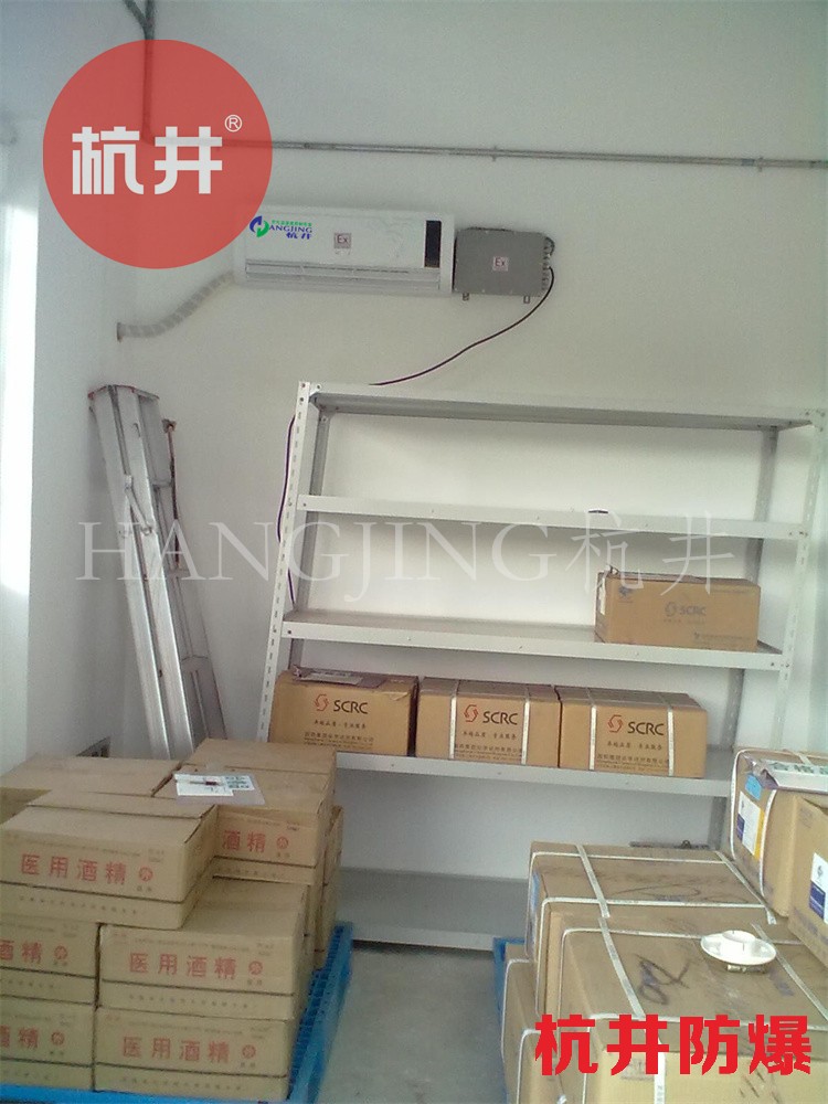 易燃易爆場(chǎng)所5P防爆空調(diào)