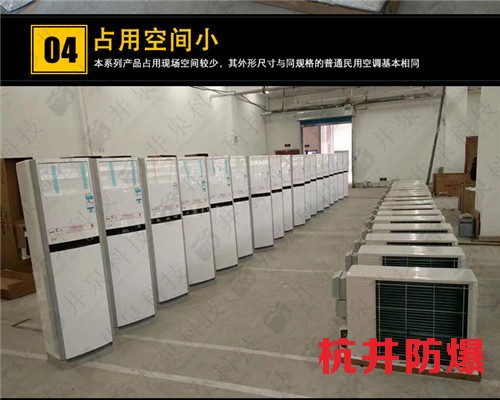 變電站防爆空調機案例圖
