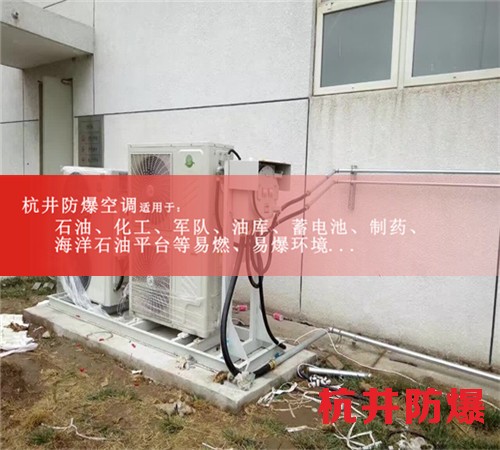 變電站防爆空調機案例圖