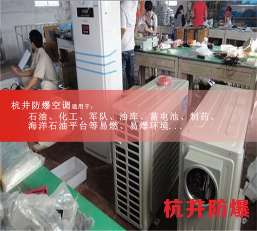 變電站防爆空調機案例圖