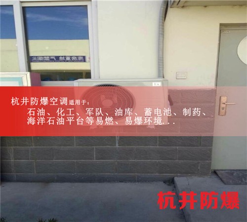變電站防爆空調機案例圖