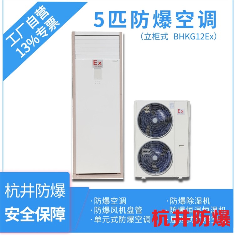 焦化車(chē)高溫室用空調(diào)-吊頂全新風(fēng)防爆空調(diào)