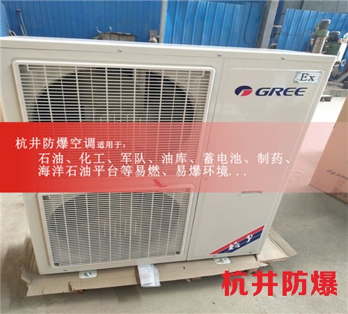 牡丹江防爆空調(diào)現(xiàn)場安裝圖