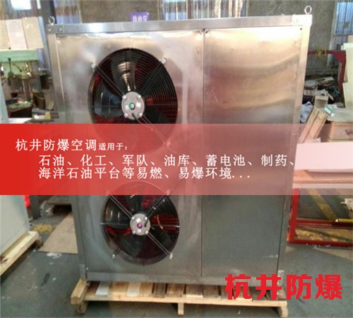 電力廠防爆空調(diào)機(jī)案例圖