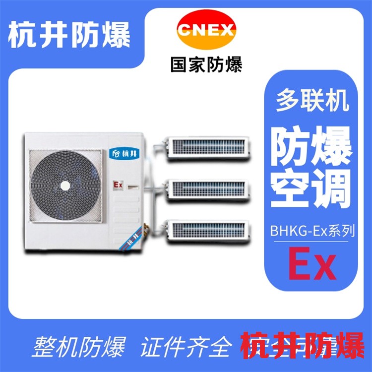 汽車(chē)烤漆房用空調(diào)-風(fēng)管式防爆空調(diào)