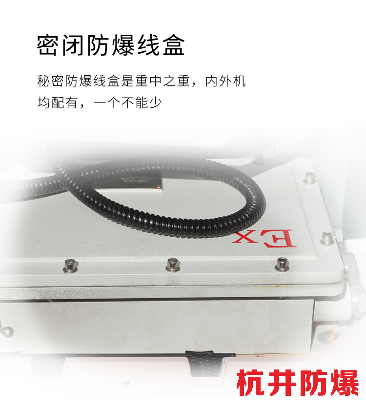 垃圾發(fā)電廠用空調(diào)-防爆恒溫恒濕機