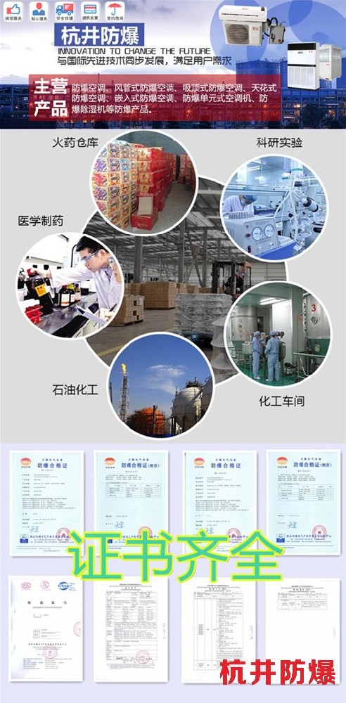 5p醫(yī)藥倉庫環(huán)保防爆空調(diào)故障排除-證書齊全