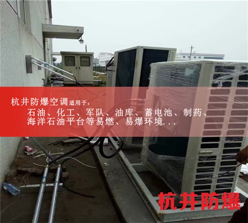 醫(yī)藥倉庫環(huán)保防爆空調(diào)案例圖