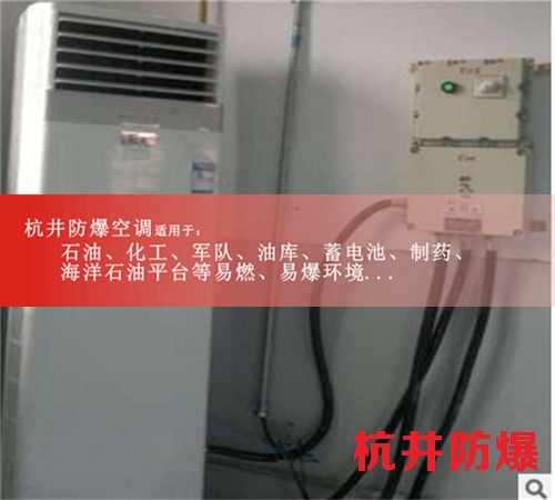 5p醫(yī)藥倉庫環(huán)保防爆空調(diào)現(xiàn)場安裝圖