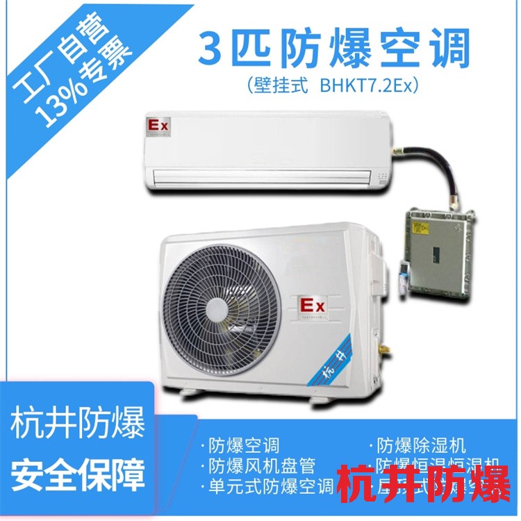 煉鋼廠車間機(jī)車需要配置分體式防爆空調(diào)器