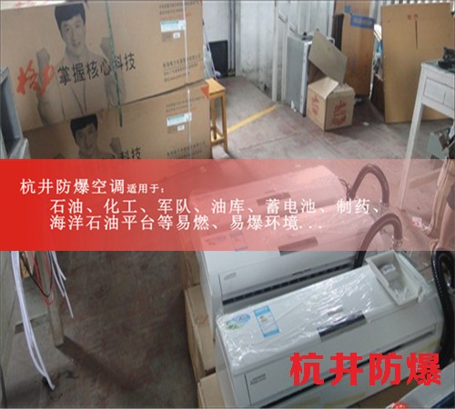 印刷防爆空調(diào)機案例圖
