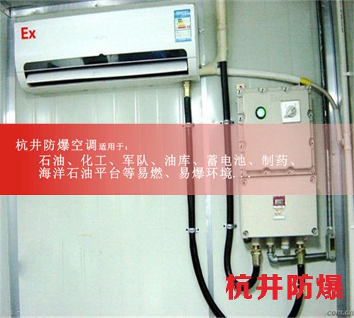 印刷防爆空調(diào)機案例圖