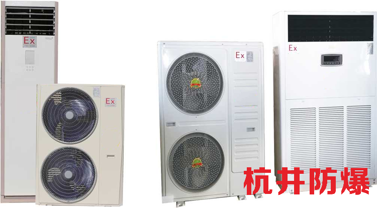 制藥廠防爆空調(diào)在使用中如何維護(hù)