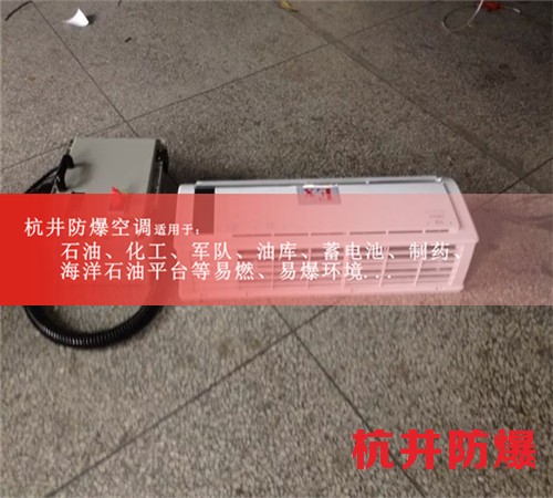 烤漆房防爆空調(diào)機(jī)案例圖