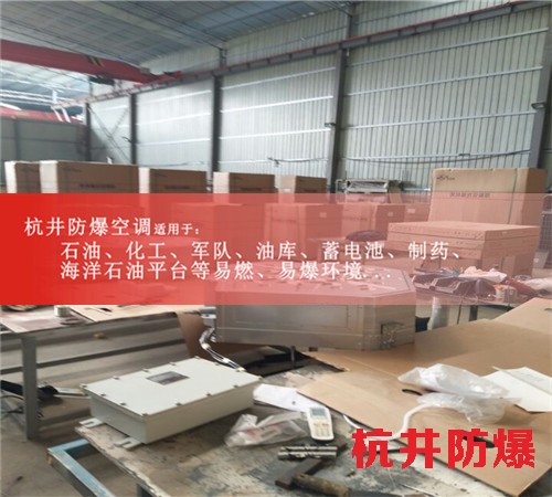 烤漆房防爆空調(diào)機(jī)案例圖