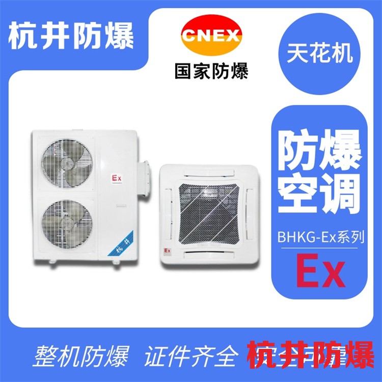 化工廠車間需要配置防爆新風(fēng)機(jī)組