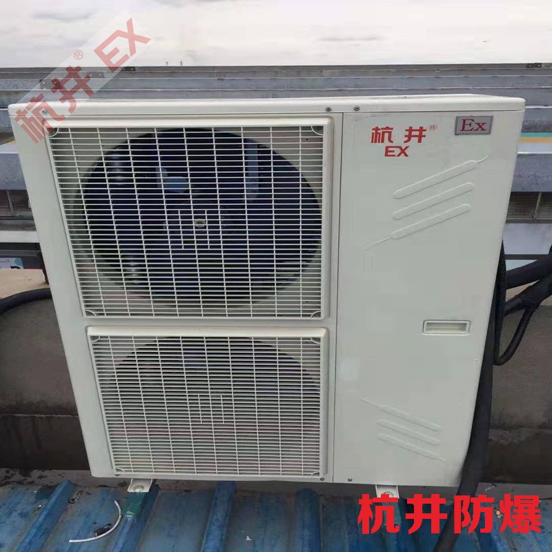 巴彥淖爾防爆空調(diào)銷售公司-杭井防爆