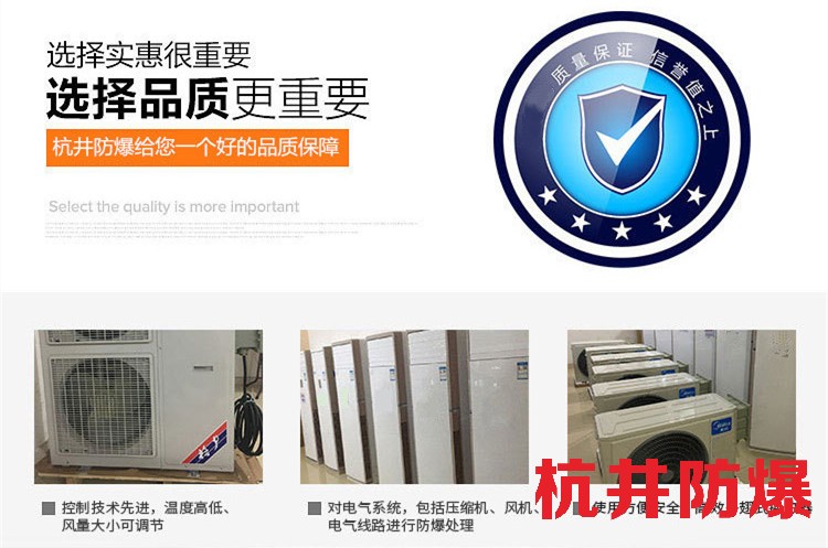 維修站?；穾?kù)用空調(diào)-全新風(fēng)屋頂式防爆空調(diào)