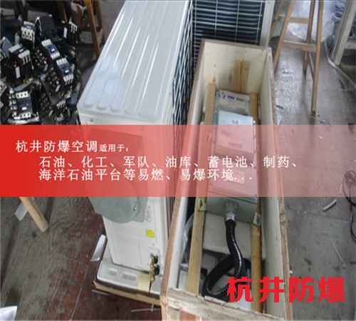 變電站節(jié)能防爆空調(diào)圖片