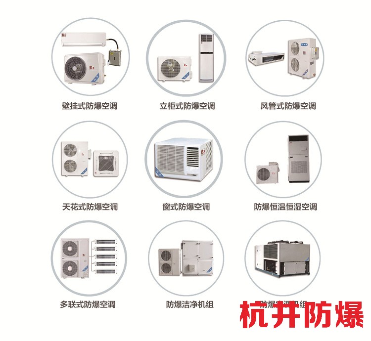 ?；芳b箱倉庫用空調-防爆空調器
