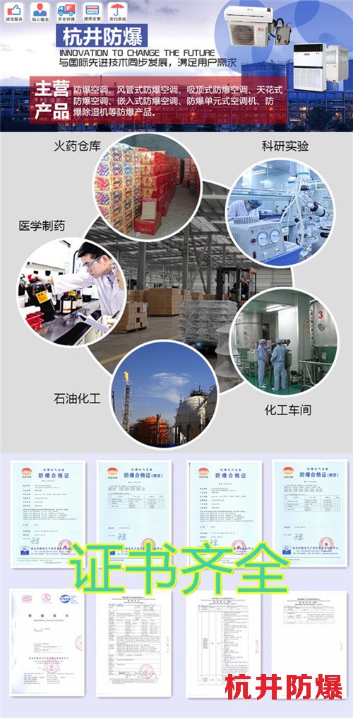 防爆空調(diào)圖片