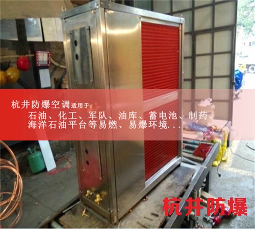南寧防爆空調(diào)防爆空調(diào)案例圖