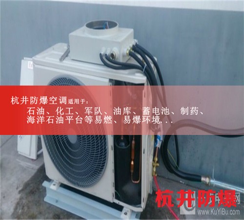 南寧防爆空調(diào)現(xiàn)場安裝圖