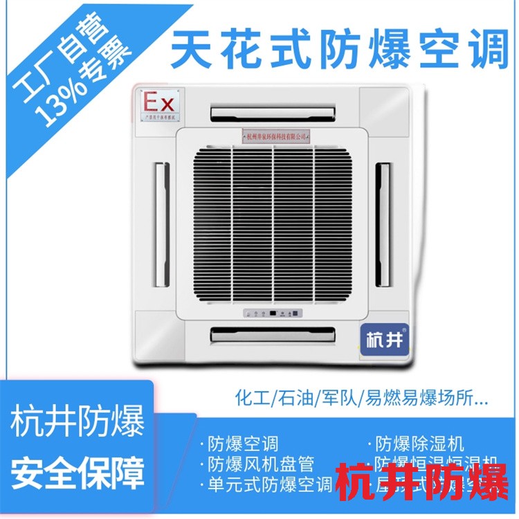 柜式空調安裝步驟詳解