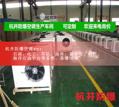油泵房防爆空調(diào)機案例圖