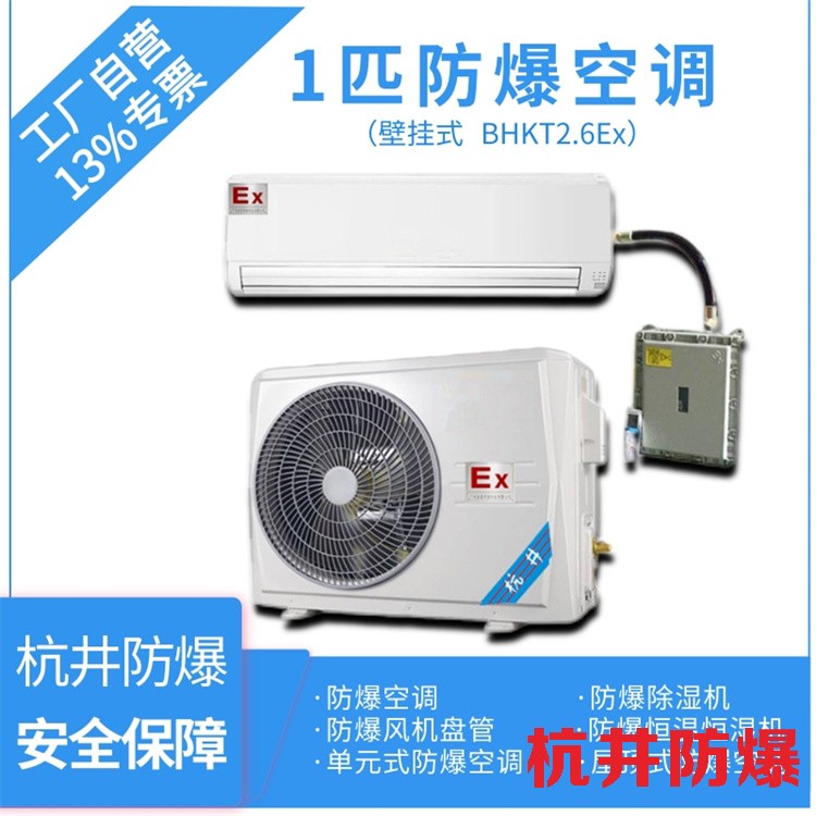 本質(zhì)安全型裝配