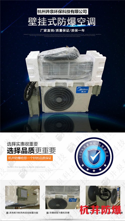 冶金防爆空調(diào)機案例圖