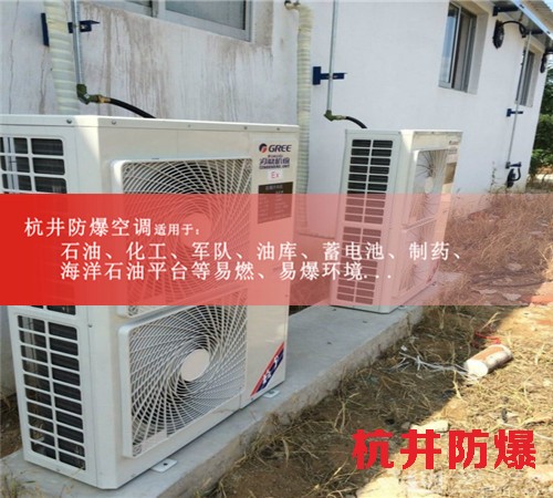 冶金防爆空調(diào)機案例圖