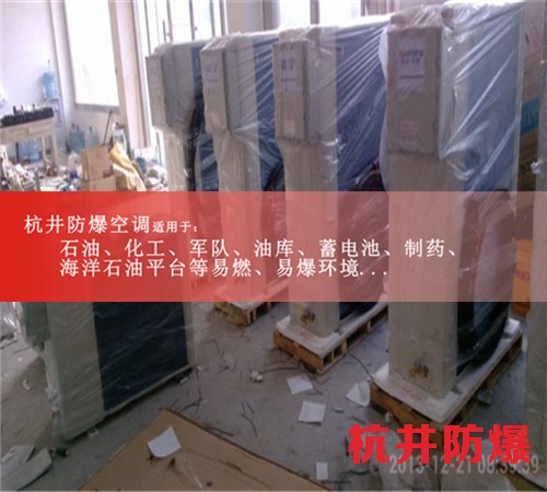 BHKT2.6Ex1.5p烤漆房環(huán)保防爆空調(diào)現(xiàn)場(chǎng)安裝圖