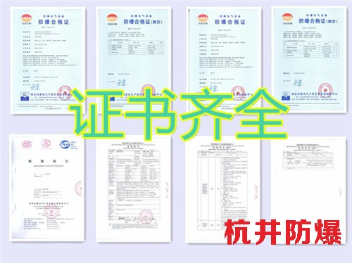 六安防爆空調(diào)制造公司-防爆等級(jí)IIC