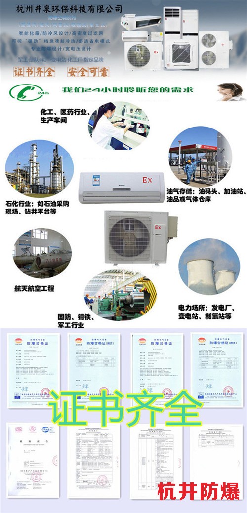 焦化廠防爆空調(diào)機(jī)banner圖
